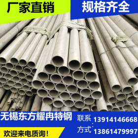 无锡销售316L不锈钢管 高精度不锈钢管 316不锈钢精轧管 加工