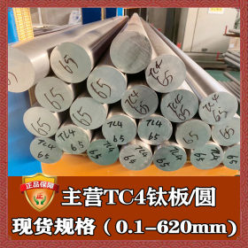 宝鸡厂家直销tc4钛合金 高强度耐腐蚀tc4钛板 航空用磨光tc4钛棒