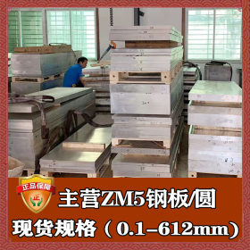 钢厂直供ZM5/AMgAl8Zn镁合金 高强度ZM5镁合金板 AMgAl8Zn镁板