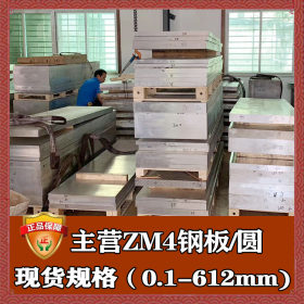 钢厂直销ZMgRE3Zn2Zr ZM4铸造镁合金 高纯度EZ33镁合金板 镁棒