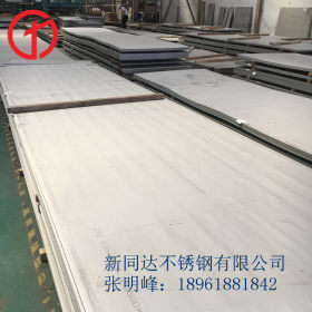 供应特殊材质 630不锈钢板材 17-4PH不锈钢割板 现货沉淀硬化钢材