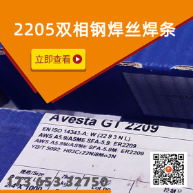 新日铁产双相钢2205  S32205  不锈钢板2205   标准ASTM A240
