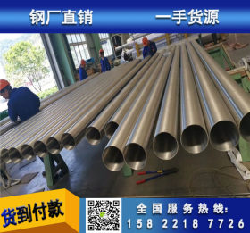 厂家批发零售 310s不锈钢工业流体管 SUS310S不锈钢工业流体管