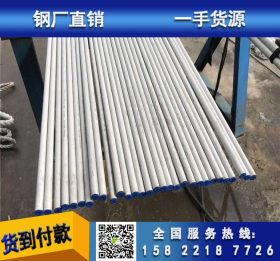 厂价出售22052507904L双相不锈钢管工业无缝钢管可切割 规格齐全