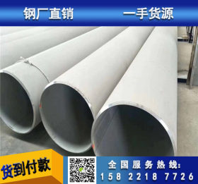 各种规格304白钢管 321白钢管 316L白钢管 工业无缝白钢管发货快