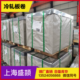 冷轧卷HC1150-1400MS宝钢，钢厂货源，品质保障