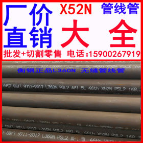 X52管线管批发 X52正品管线管 X52管线管价格 X52管线管厂家
