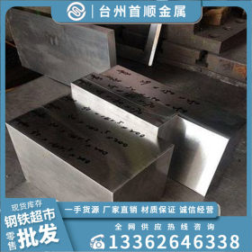 模具钢Cr12板材台州 温州 宁波现货供应 Cr12MoV圆钢模具钢实心棒