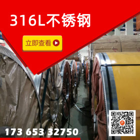 张浦不锈钢板304  316L  2B冷轧板现货供应