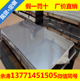 张浦太钢316L不锈钢板 316L不锈钢镜面板 拉丝板激光切割加工零割