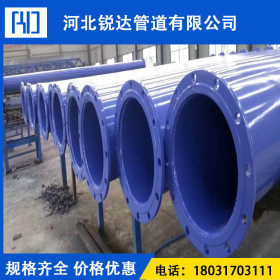 直销涂塑钢管 工业循环水系统 化工流体输送用426*8内外涂塑钢管