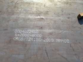沧州莱钢NM360耐磨钢板零售