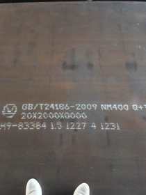 晋城新钢NM400耐磨钢板供应