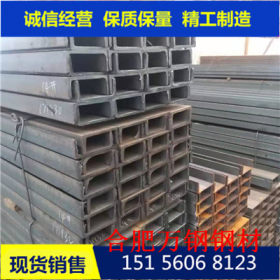 安徽供应槽钢Q235B莱钢产设备建筑钢结构用国标槽钢 华东钢材市场