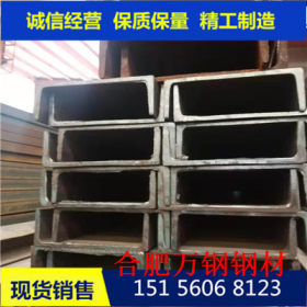 合肥现货销售 槽钢  Q235B 莱钢槽钢国标黑槽钢镀锌槽钢