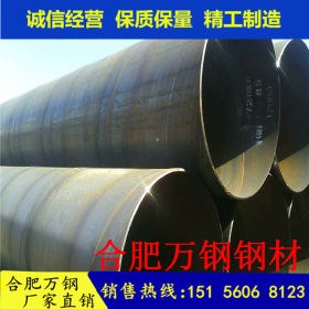 Q235B螺旋钢管 大口径 螺旋焊管 排水螺旋管建筑工程打桩用螺旋管