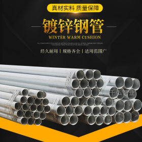 千弘厂家货源 大棚钢结构用热镀锌钢管2.5寸*4.5 Q235镀锌焊管