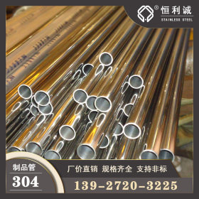 厂家批发直销201 304  316不锈钢装饰管  不锈钢空心圆管零切定制