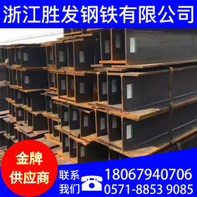 杭州 绍兴  湖州 金华H型钢 杭州厂家直销 工字钢  规格齐全量大