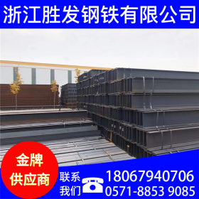 杭州批发 工字钢  H型钢 钢材 厂家直销 规格齐全 欢迎来电询价