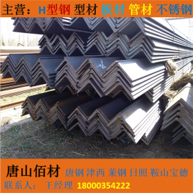 唐山佰财角钢生产厂家营销3#4#5#等各种型号角钢，批发价格