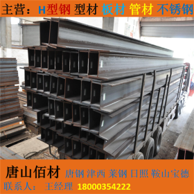 唐山佰财H型钢生产厂家营销100-1000型号Q235BQ355B材质批发价格