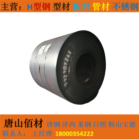 唐山佰财生产热轧卷板厂家0-100厚各种尺寸Q235BQ345B批发价格