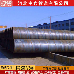 河北中宾螺旋钢管 DN200-2000MM价格低品质好