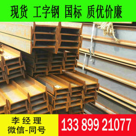 现货供应 Q390工字钢 低合金高强度工字钢 结构钢Q390价优