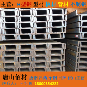 唐山佰财生产多种型号槽钢