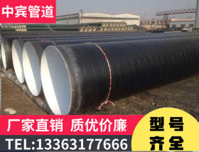 SY/T0447－96标准环氧煤沥青防腐层埋地螺旋钢管 防腐钢管