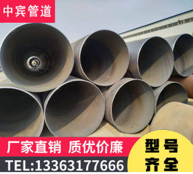 中宾钢管生产 螺旋钢管 防腐钢管 保温钢管