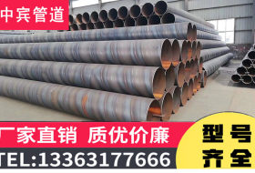 河北中宾螺旋钢管 源头厂家 品质保证