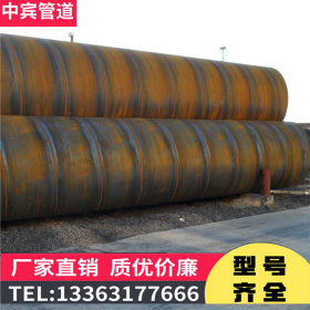 厂家现货供应 DN800大口径厚壁螺旋管 供水排水螺旋钢管 质量保证