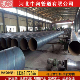 dn250钢管螺旋钢管现货供应dn250焊接钢管dn250防腐钢管