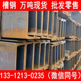 现货直销 莱钢 Q235C 国标槽钢 配送到厂