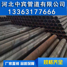 货源充足 支持批发 大口径钢结构用螺旋钢管 Q235螺旋钢管
