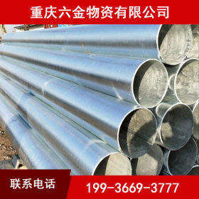 重庆厂家直销 消防管 管件 Q235B热镀锌管定尺加工 量大从优