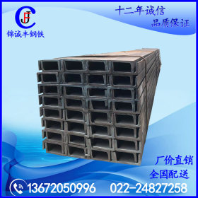 天津钢材槽钢价格 12#槽钢 q235国标热轧槽钢 幕墙工程专用 批零