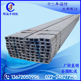 天津钢材槽钢价格12.6#槽钢 q235国标热轧槽钢 幕墙工程专用 订轧
