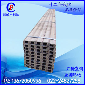 天津钢材槽钢价格 8号槽钢 q235国标热轧槽钢 建筑结构专用
