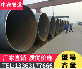 专供新疆地区化工厂排污用螺旋钢管 河北中宾管道