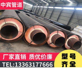 直埋钢套钢复合保温钢管 源头厂家 低价销售