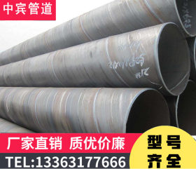 螺旋钢管厂家直供 国标大口径厚壁螺旋钢管 219-3820口径