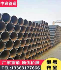 排水螺旋防腐钢管 批发 给水用螺旋钢管 厂家供应