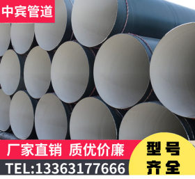 3pe防腐螺旋钢管 厂区供水用内IPN8710防腐钢管