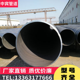中宾生产 DN800大口径厚壁螺旋钢管 820*16防腐厚壁螺旋钢管