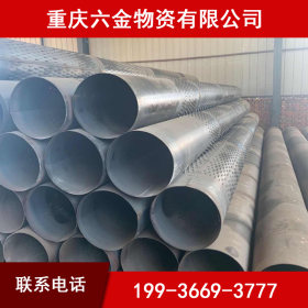 重庆 钢管销售 管材 焊管 螺旋管 无缝管 生产专业 值得信赖