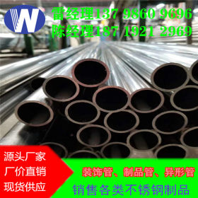 厂家 304不锈钢焊管、304不锈钢装饰管、304不锈钢制品管、不锈钢