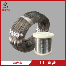 厂家直销304不锈钢软丝，东莞菲亚达不锈钢钢丝江苏工厂生产
